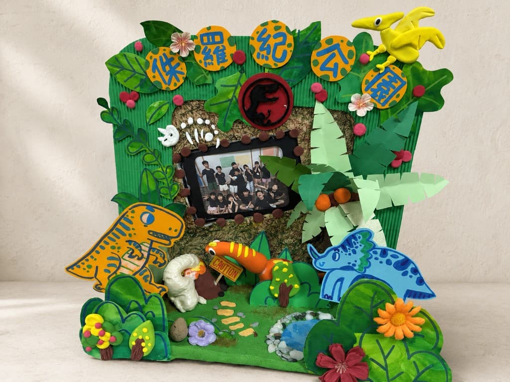 侏羅紀公園立體手作品